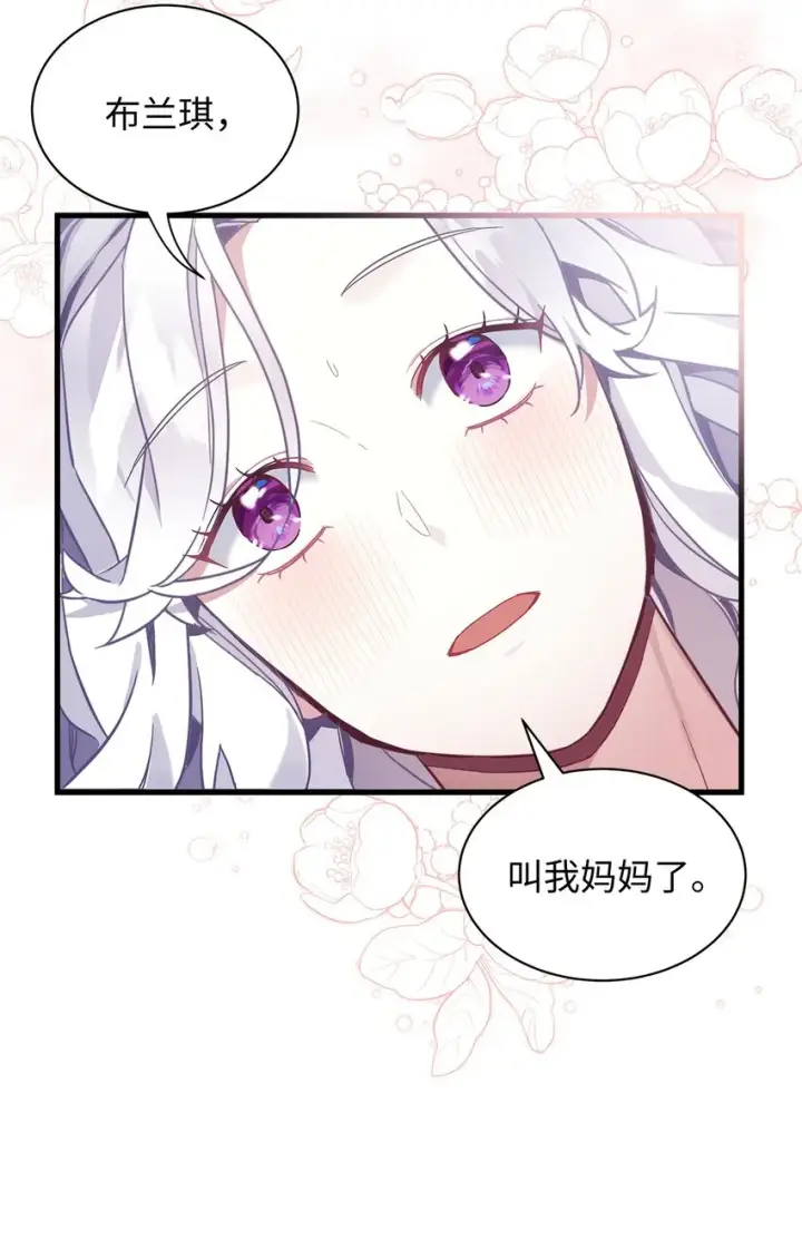 漫画《我是继母，但是女儿太可爱了》55 我们是一家人第50张图