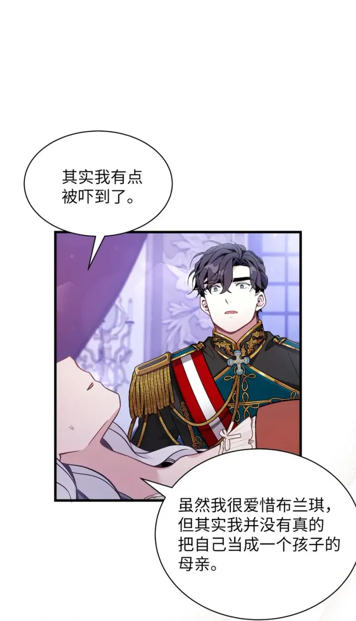 漫画《我是继母，但是女儿太可爱了》55 我们是一家人第51张图
