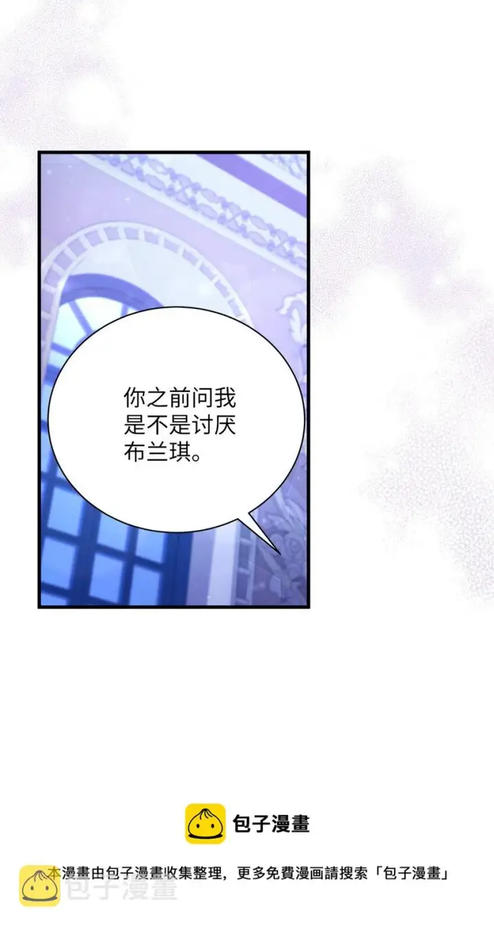 漫画《我是继母，但是女儿太可爱了》55 我们是一家人第53张图