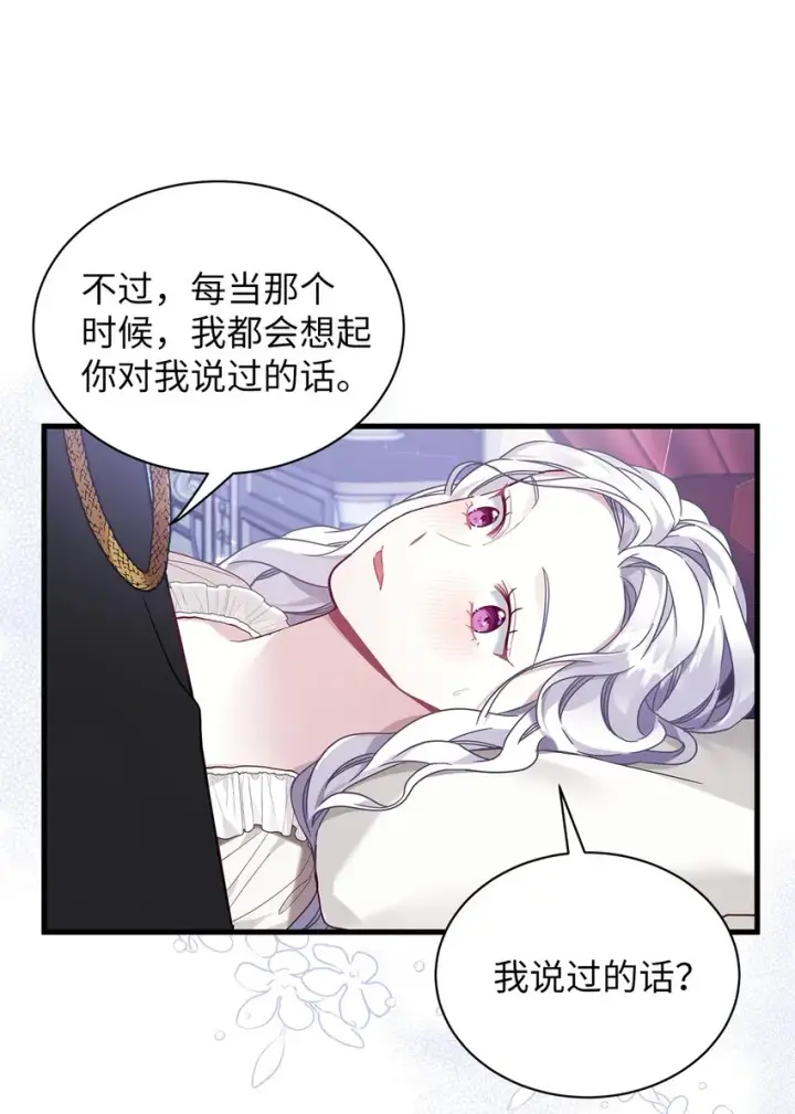 漫画《我是继母，但是女儿太可爱了》55 我们是一家人第58张图