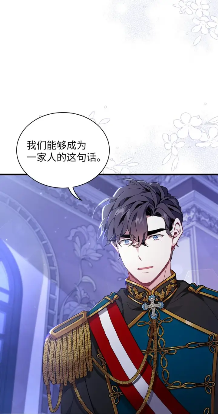 漫画《我是继母，但是女儿太可爱了》55 我们是一家人第59张图
