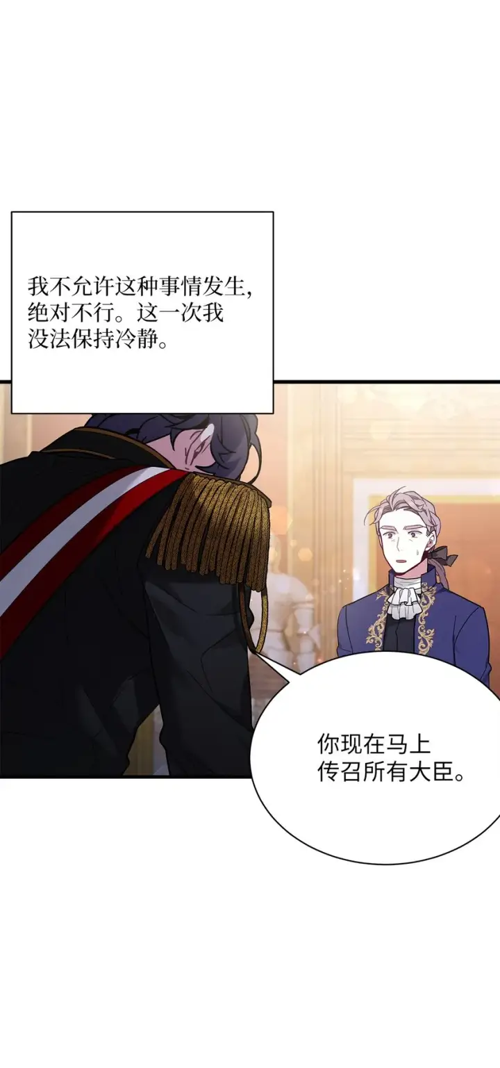 漫画《我是继母，但是女儿太可爱了》55 我们是一家人第6张图