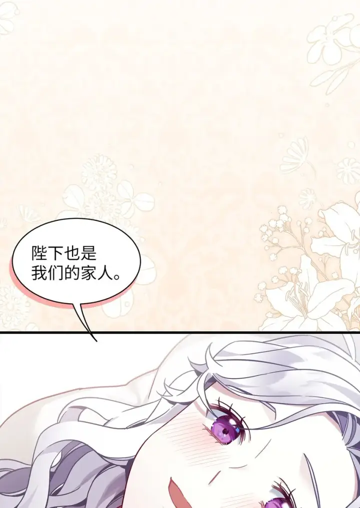 漫画《我是继母，但是女儿太可爱了》55 我们是一家人第63张图
