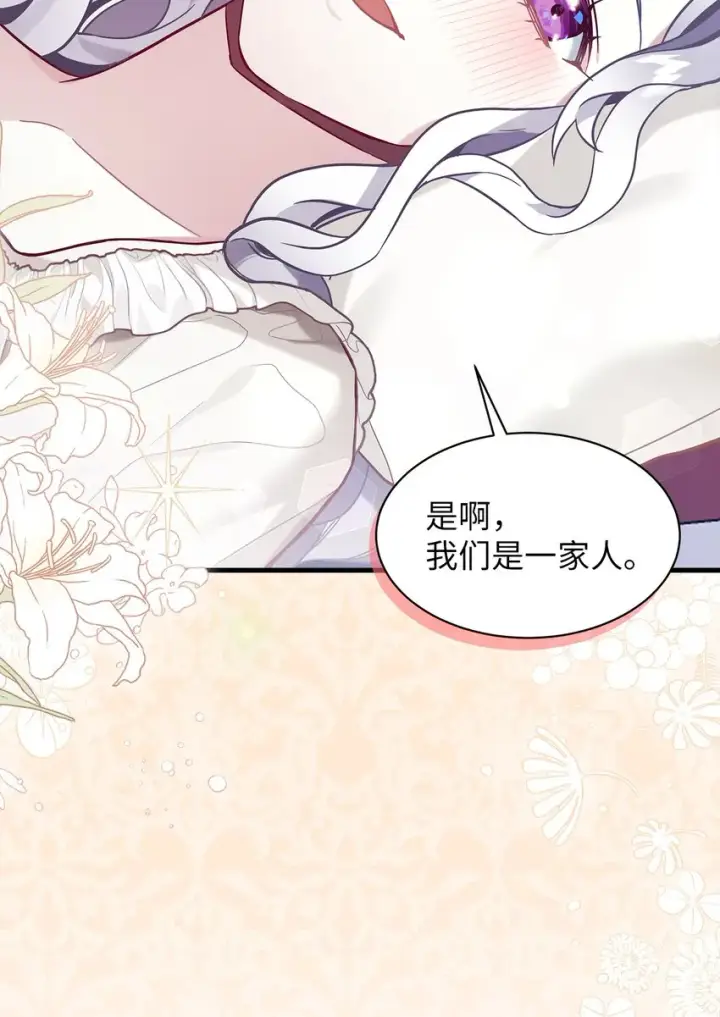 漫画《我是继母，但是女儿太可爱了》55 我们是一家人第64张图