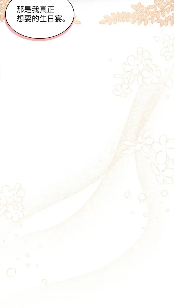 漫画《我是继母，但是女儿太可爱了》55 我们是一家人第66张图