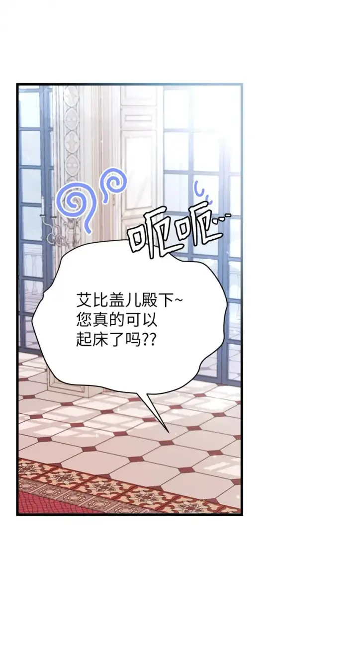 漫画《我是继母，但是女儿太可爱了》55 我们是一家人第67张图
