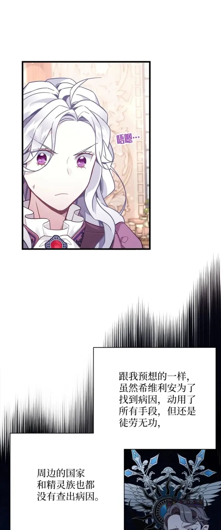 漫画《我是继母，但是女儿太可爱了》55 我们是一家人第70张图