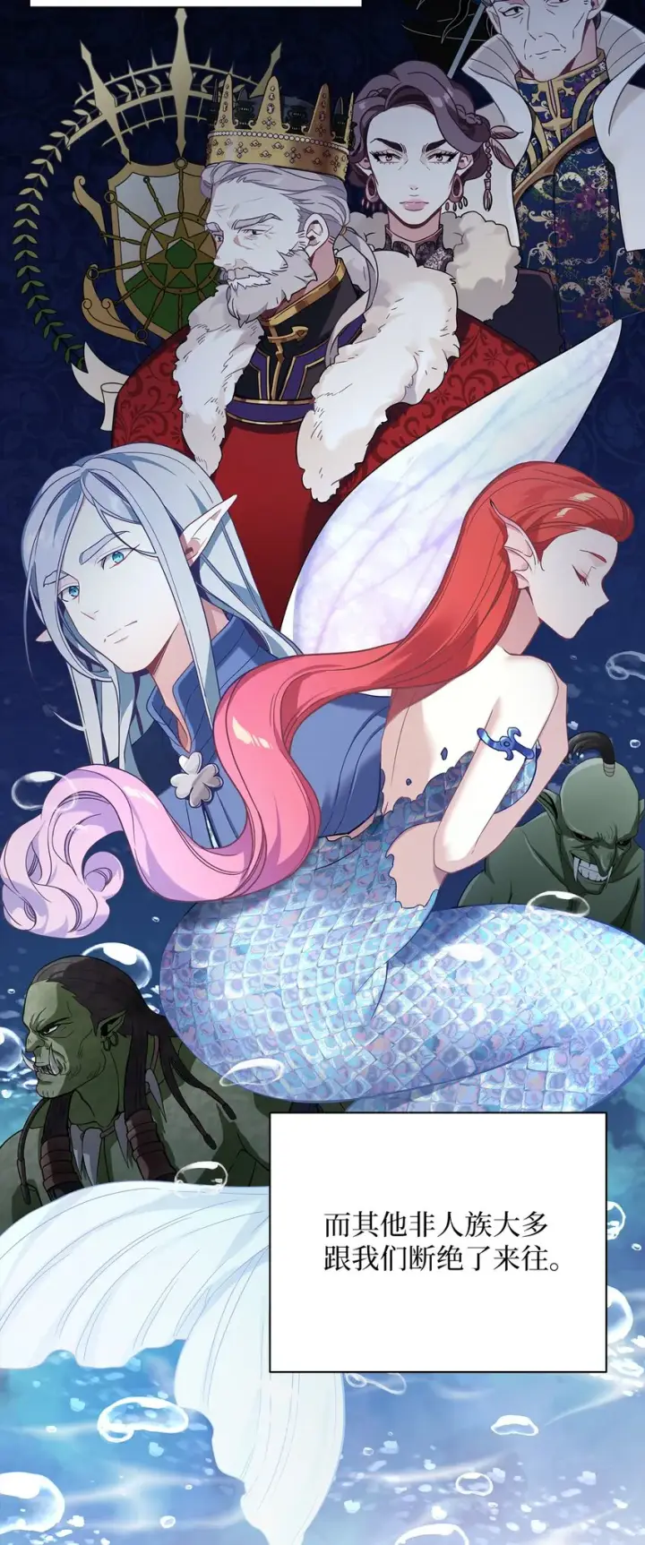 漫画《我是继母，但是女儿太可爱了》55 我们是一家人第71张图