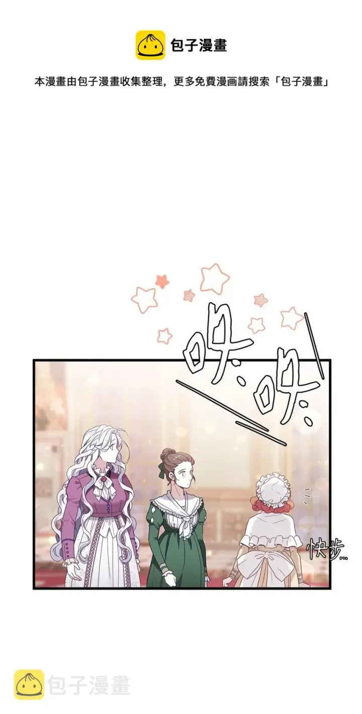 漫画《我是继母，但是女儿太可爱了》55 我们是一家人第73张图