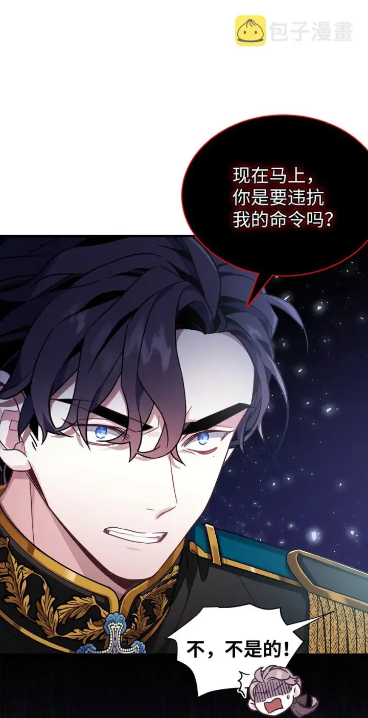 漫画《我是继母，但是女儿太可爱了》55 我们是一家人第8张图