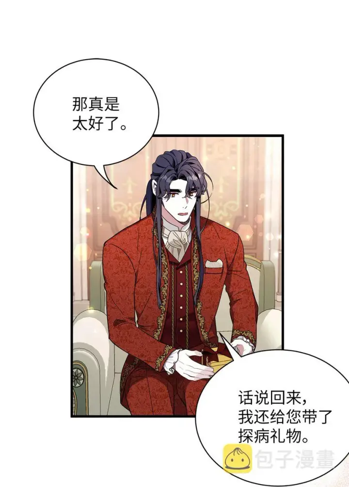 漫画《我是继母，但是女儿太可爱了》56 你有别的狗了！第13张图