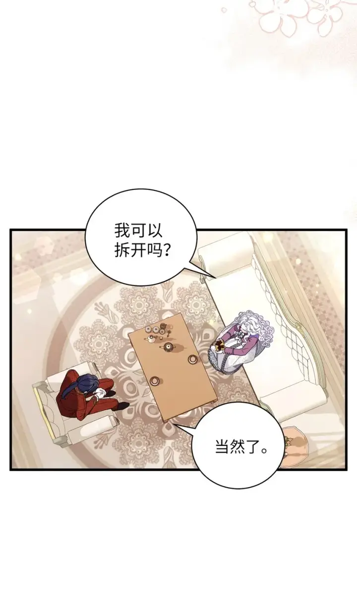 漫画《我是继母，但是女儿太可爱了》56 你有别的狗了！第17张图