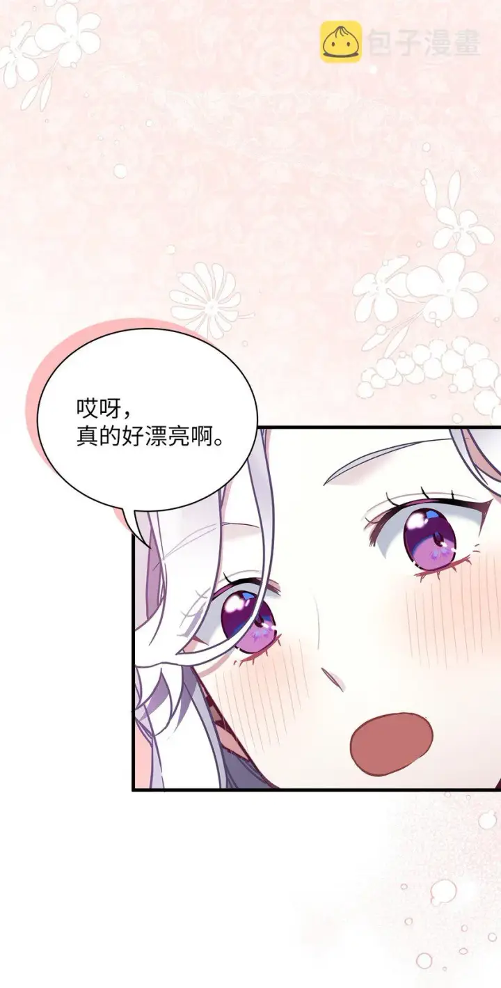 漫画《我是继母，但是女儿太可爱了》56 你有别的狗了！第19张图