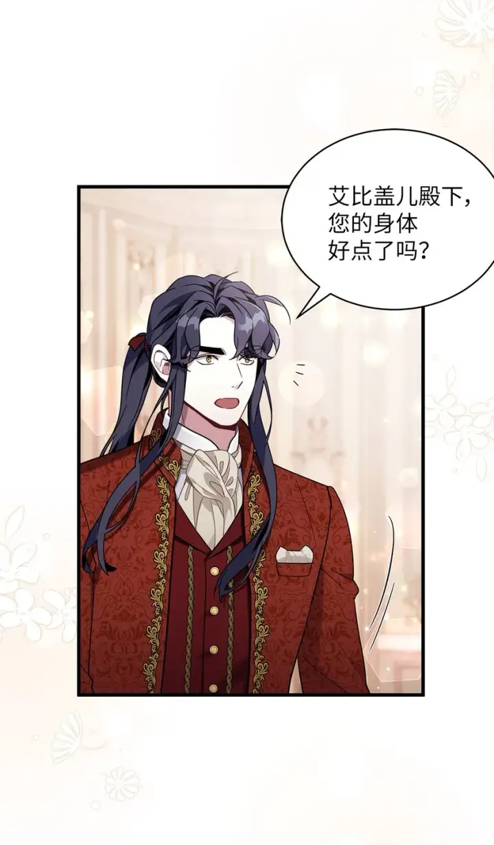 漫画《我是继母，但是女儿太可爱了》56 你有别的狗了！第2张图
