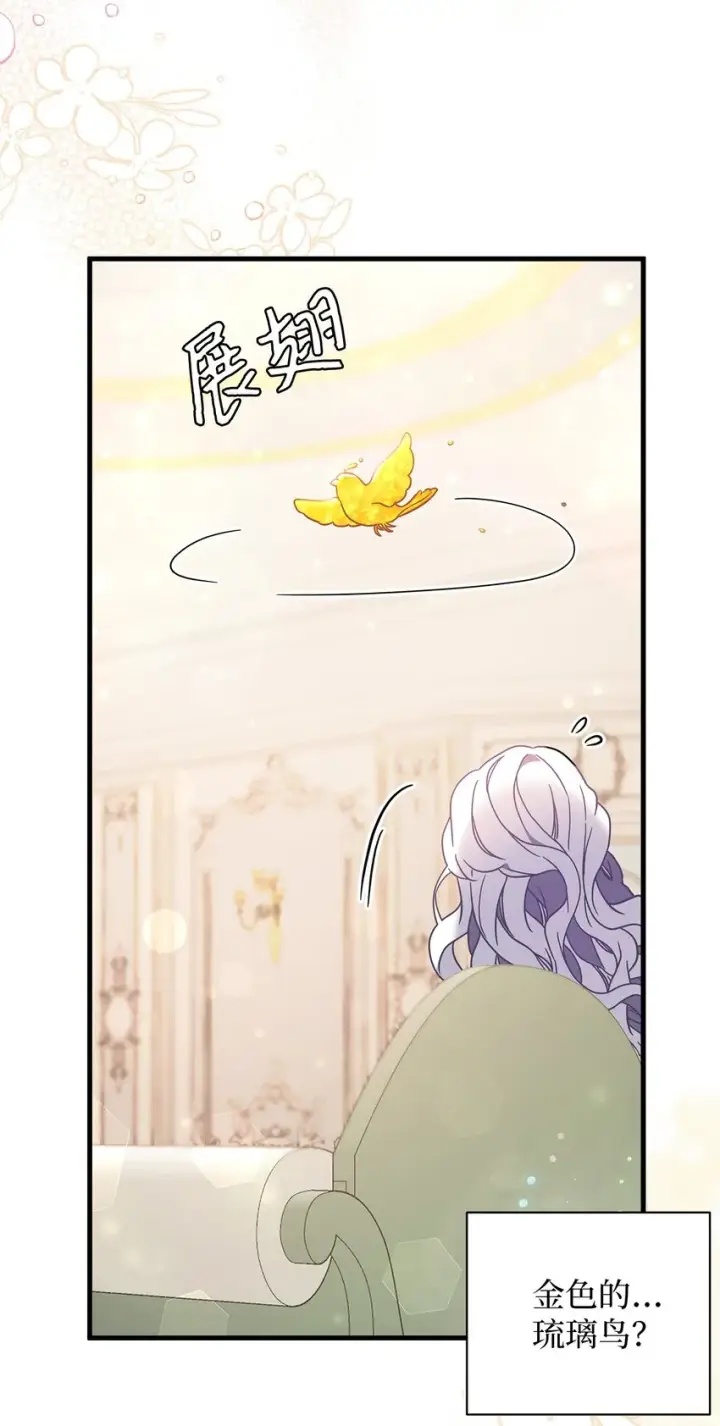 漫画《我是继母，但是女儿太可爱了》56 你有别的狗了！第21张图