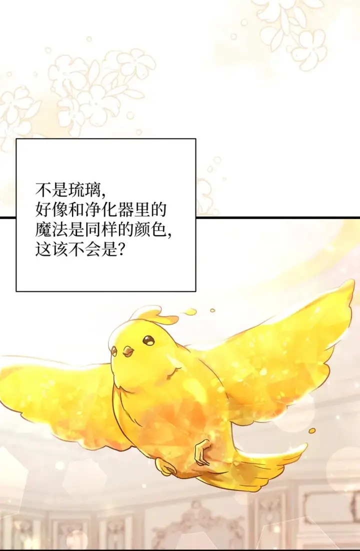 漫画《我是继母，但是女儿太可爱了》56 你有别的狗了！第22张图