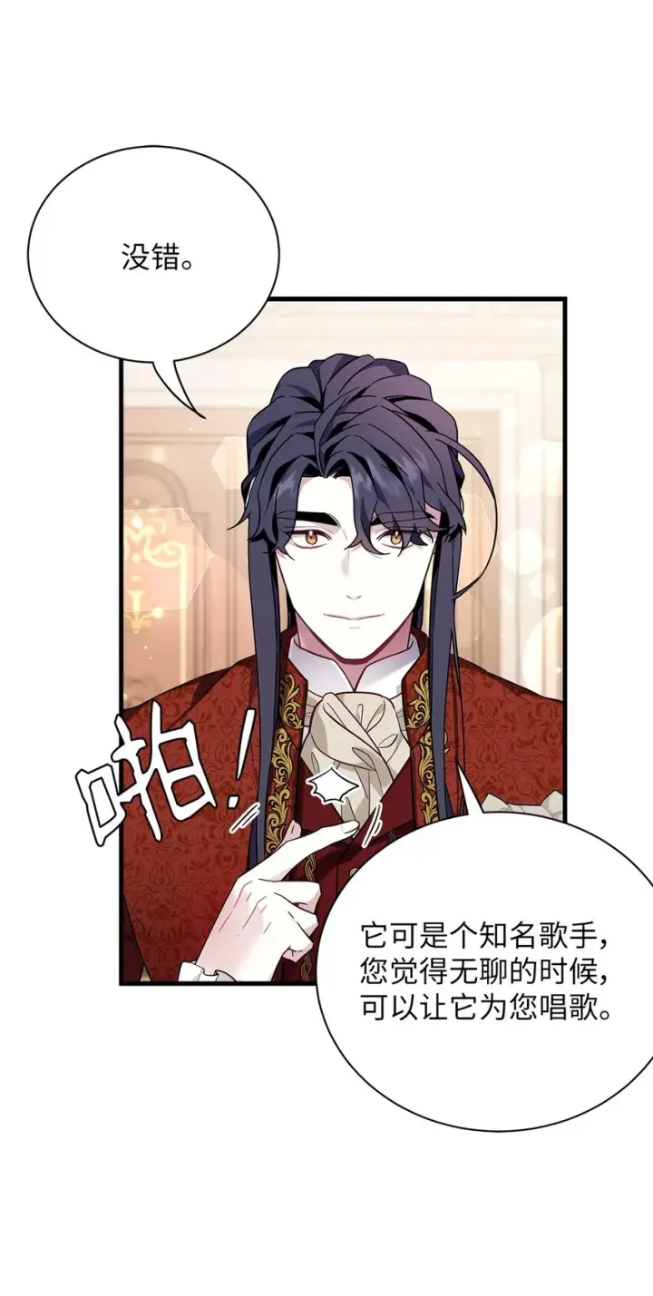 漫画《我是继母，但是女儿太可爱了》56 你有别的狗了！第24张图