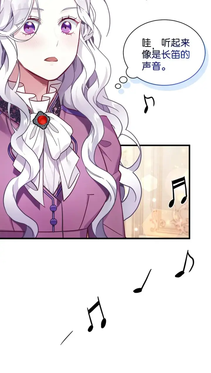 漫画《我是继母，但是女儿太可爱了》56 你有别的狗了！第28张图