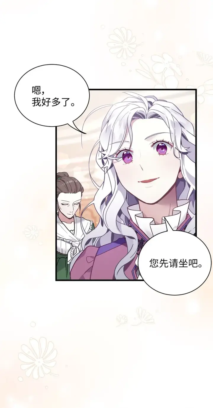 漫画《我是继母，但是女儿太可爱了》56 你有别的狗了！第3张图