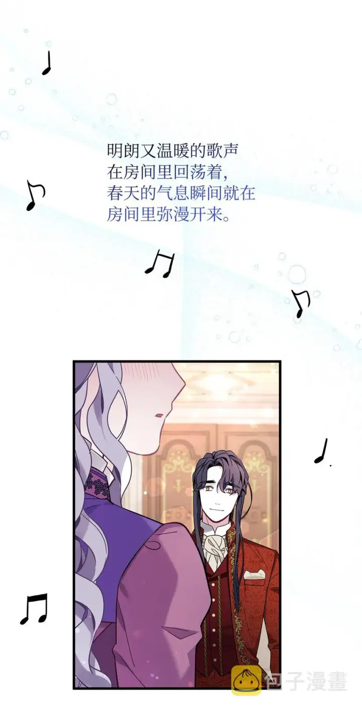 漫画《我是继母，但是女儿太可爱了》56 你有别的狗了！第30张图