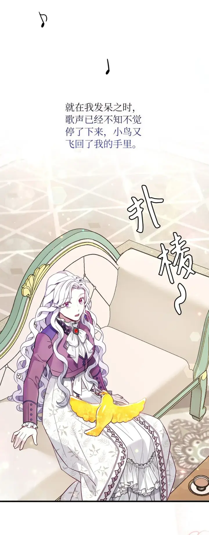 漫画《我是继母，但是女儿太可爱了》56 你有别的狗了！第31张图