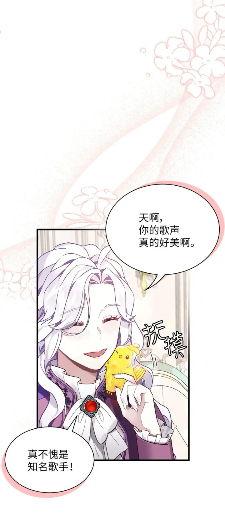 漫画《我是继母，但是女儿太可爱了》56 你有别的狗了！第32张图