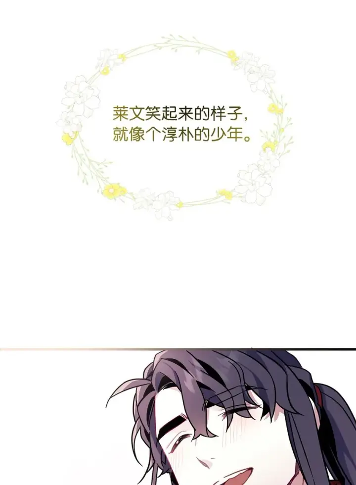 漫画《我是继母，但是女儿太可爱了》56 你有别的狗了！第33张图