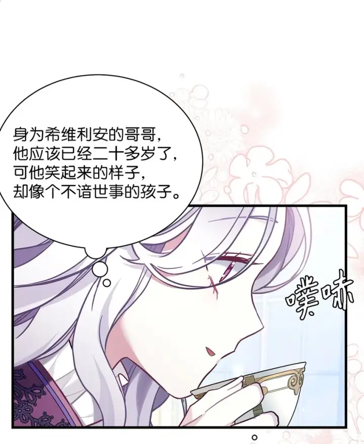 漫画《我是继母，但是女儿太可爱了》56 你有别的狗了！第36张图