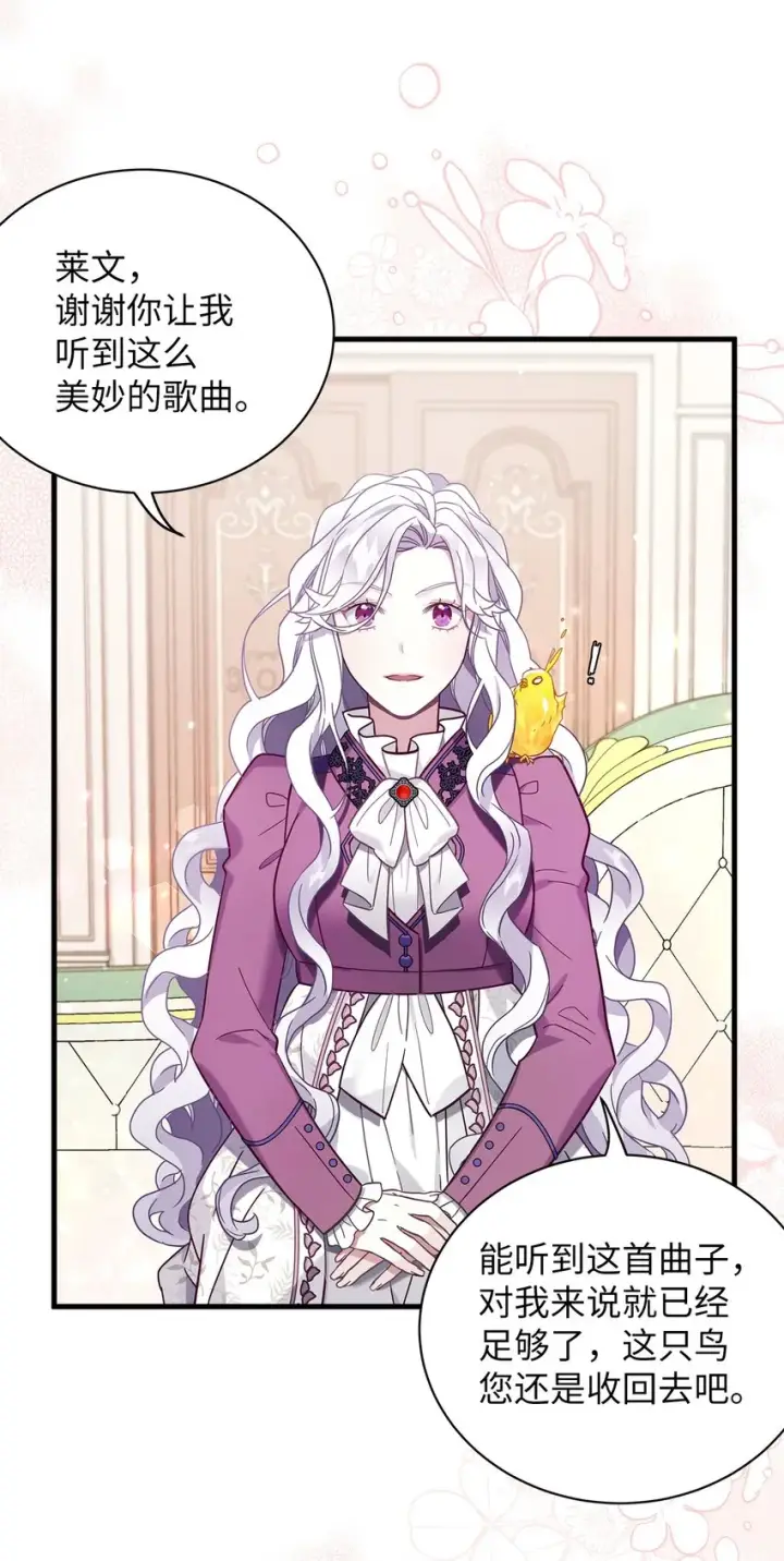 漫画《我是继母，但是女儿太可爱了》56 你有别的狗了！第38张图