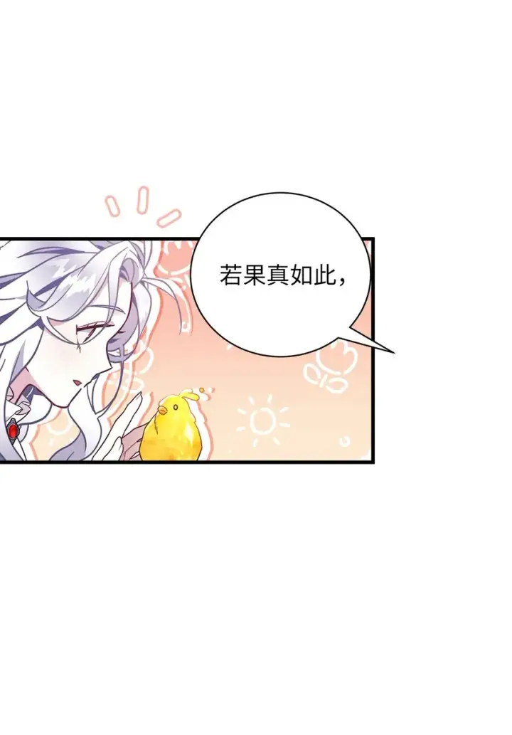 漫画《我是继母，但是女儿太可爱了》56 你有别的狗了！第42张图
