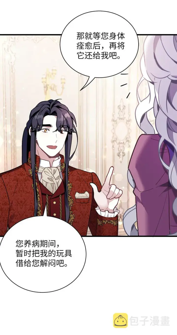 漫画《我是继母，但是女儿太可爱了》56 你有别的狗了！第43张图
