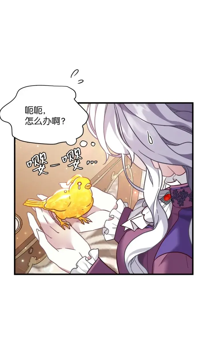 漫画《我是继母，但是女儿太可爱了》56 你有别的狗了！第45张图