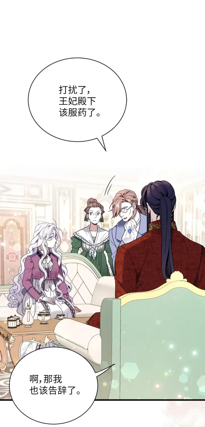 漫画《我是继母，但是女儿太可爱了》56 你有别的狗了！第47张图