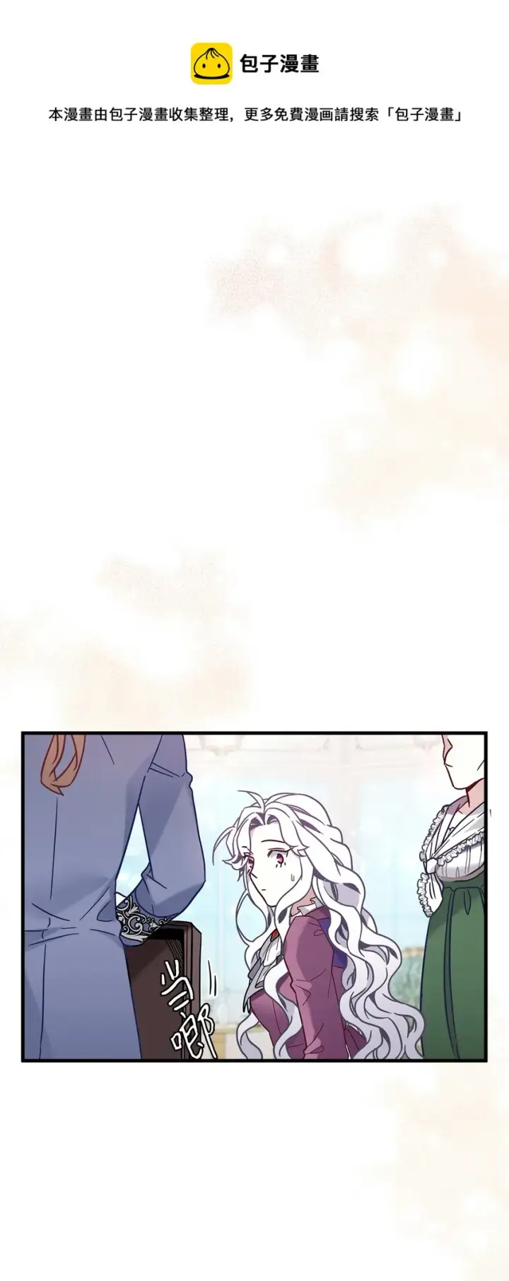 漫画《我是继母，但是女儿太可爱了》56 你有别的狗了！第49张图