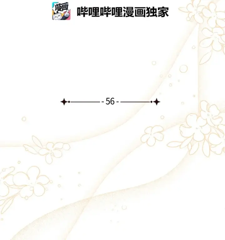 漫画《我是继母，但是女儿太可爱了》56 你有别的狗了！第5张图