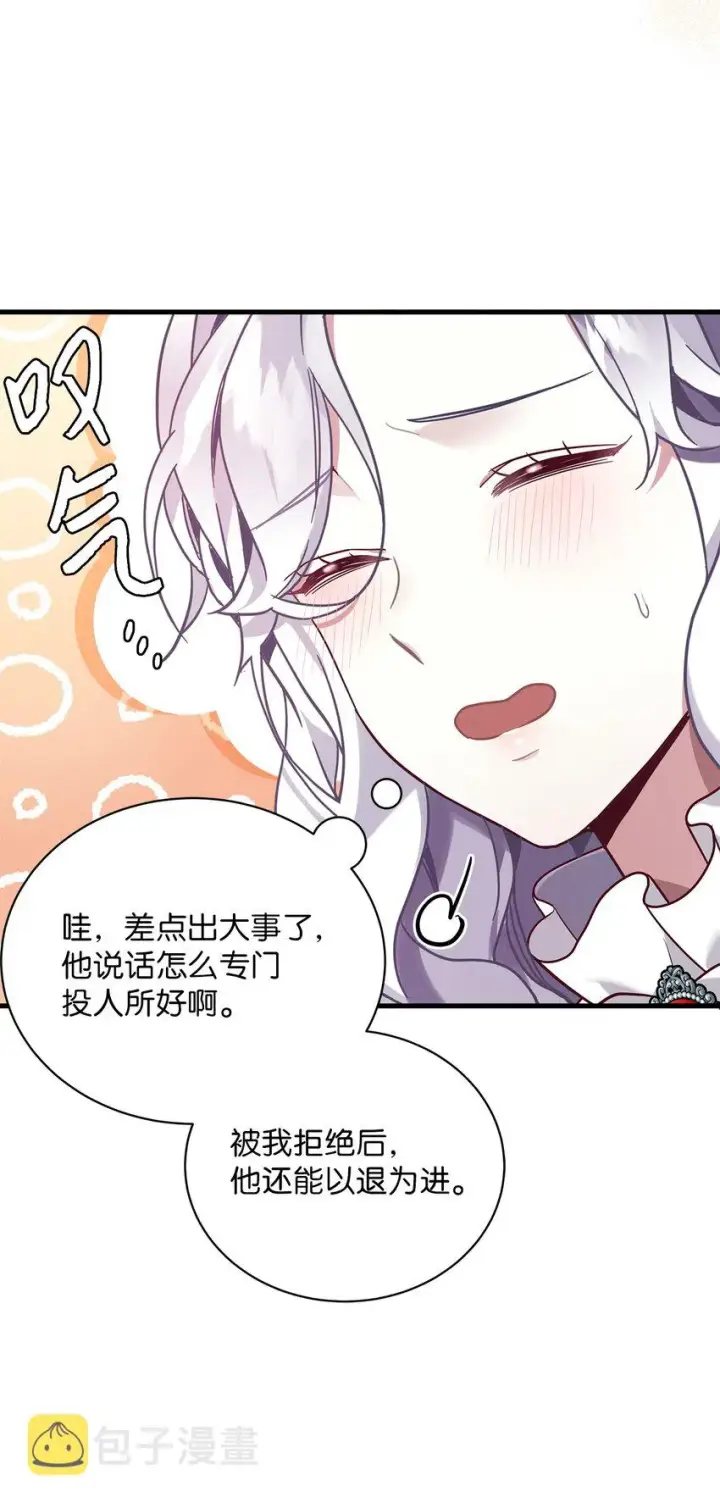 漫画《我是继母，但是女儿太可爱了》56 你有别的狗了！第50张图