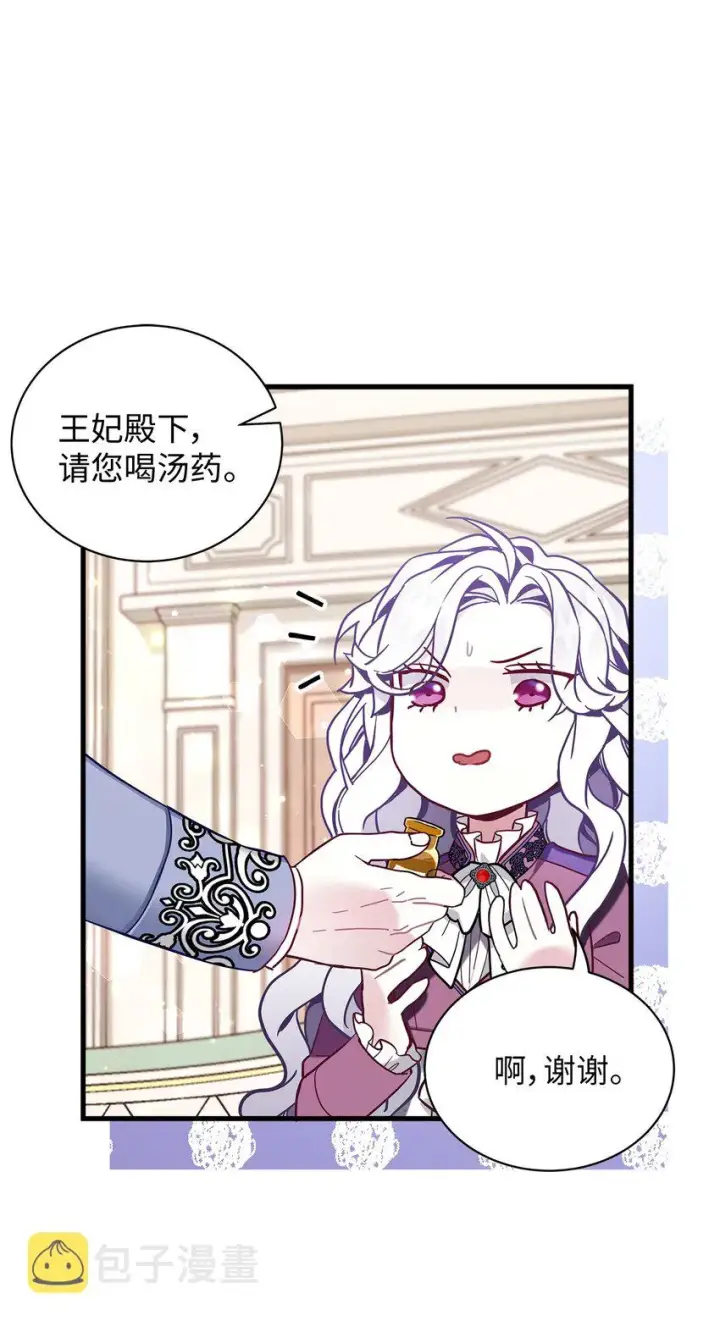 漫画《我是继母，但是女儿太可爱了》56 你有别的狗了！第52张图