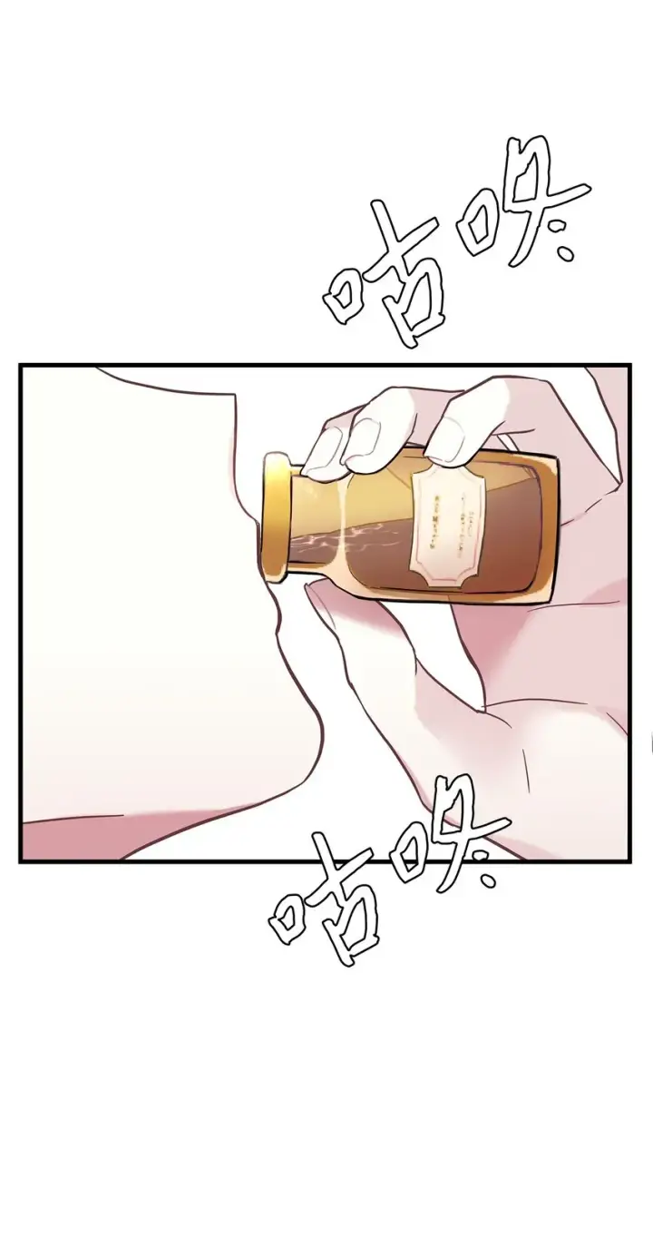漫画《我是继母，但是女儿太可爱了》56 你有别的狗了！第53张图