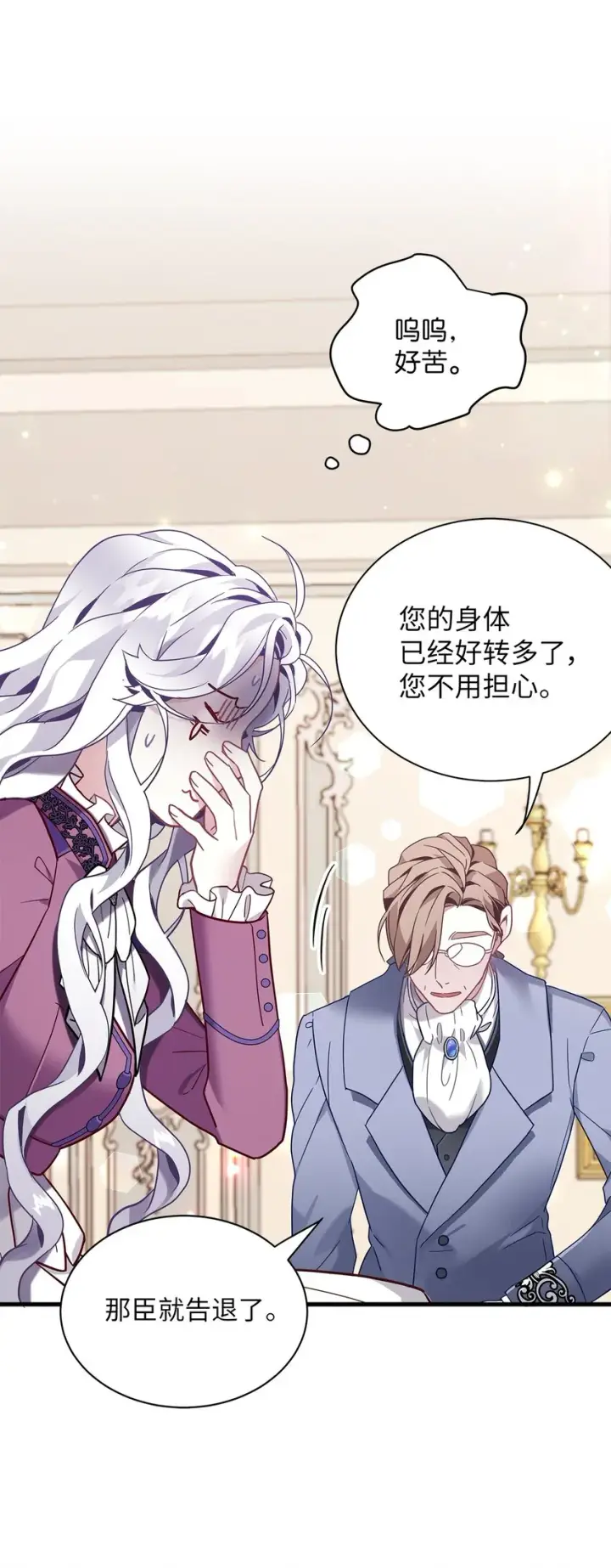 漫画《我是继母，但是女儿太可爱了》56 你有别的狗了！第54张图