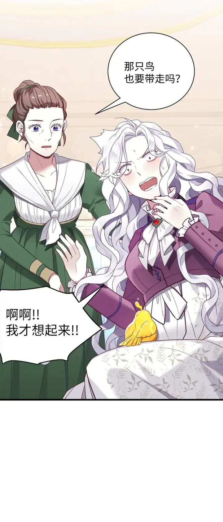 漫画《我是继母，但是女儿太可爱了》56 你有别的狗了！第56张图