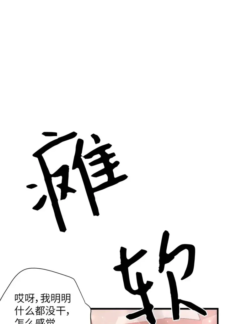 漫画《我是继母，但是女儿太可爱了》56 你有别的狗了！第57张图
