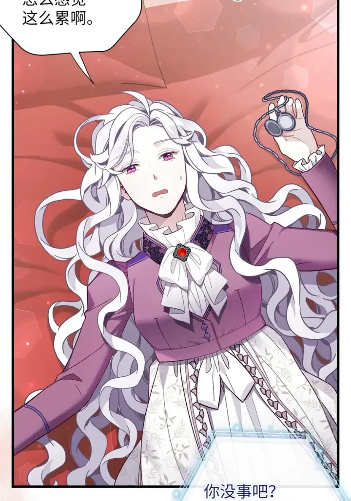 漫画《我是继母，但是女儿太可爱了》56 你有别的狗了！第58张图