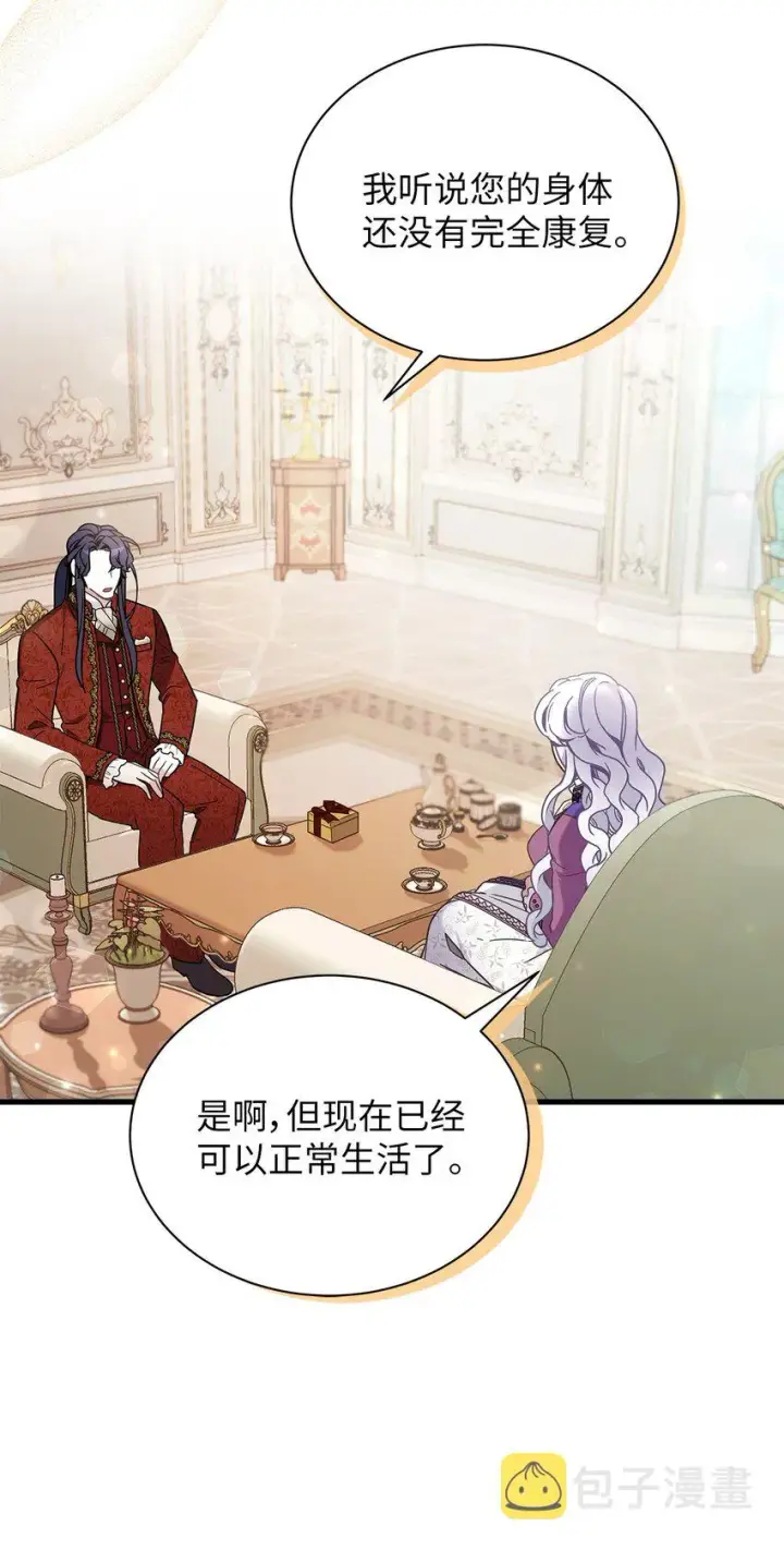 漫画《我是继母，但是女儿太可爱了》56 你有别的狗了！第6张图