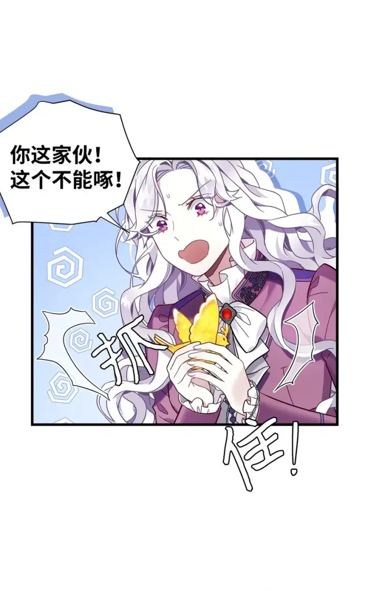 漫画《我是继母，但是女儿太可爱了》56 你有别的狗了！第63张图