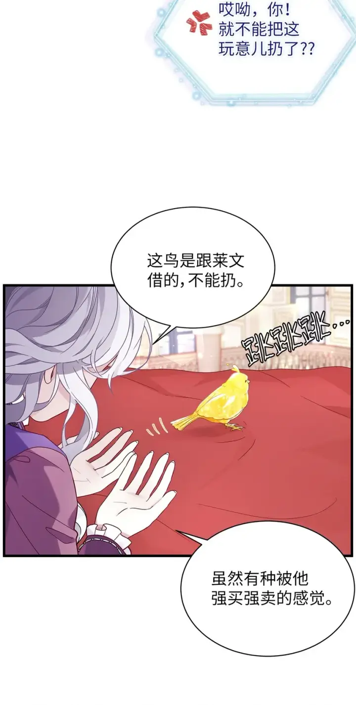 漫画《我是继母，但是女儿太可爱了》56 你有别的狗了！第65张图