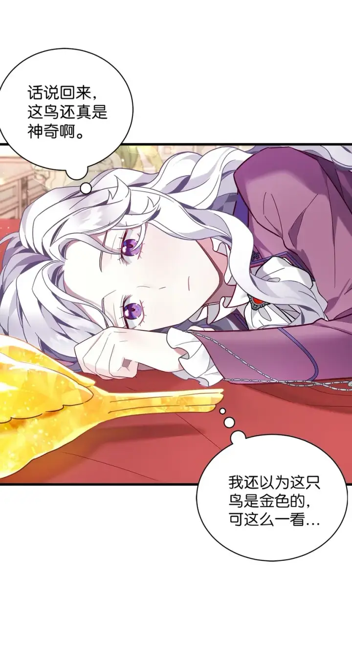 漫画《我是继母，但是女儿太可爱了》56 你有别的狗了！第66张图