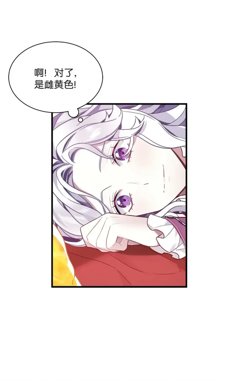 漫画《我是继母，但是女儿太可爱了》56 你有别的狗了！第68张图