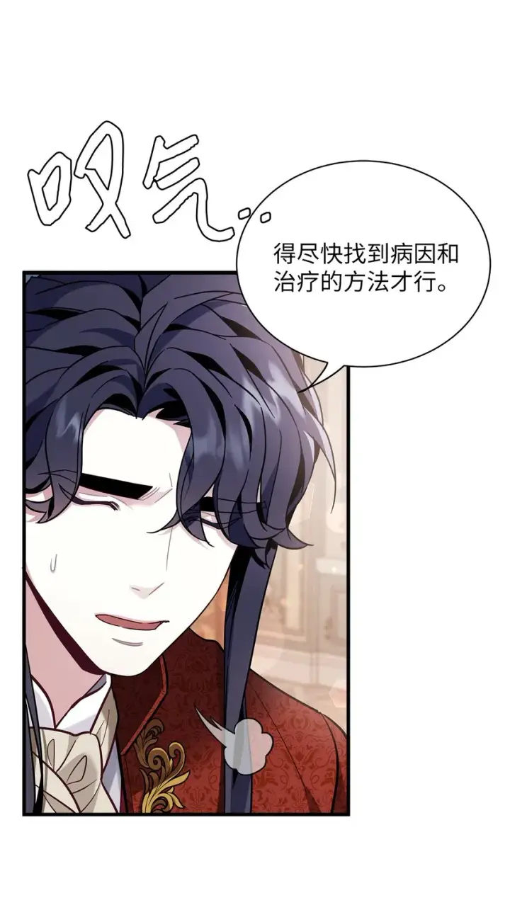 漫画《我是继母，但是女儿太可爱了》56 你有别的狗了！第7张图