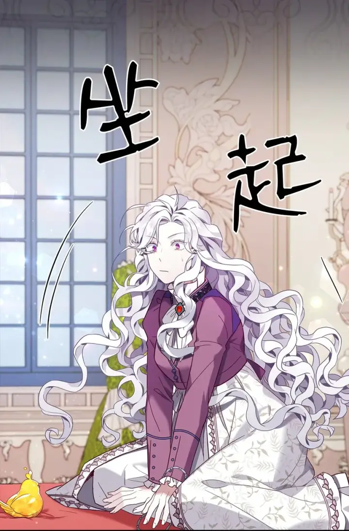 漫画《我是继母，但是女儿太可爱了》56 你有别的狗了！第71张图