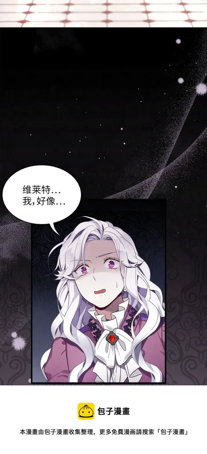 漫画《我是继母，但是女儿太可爱了》56 你有别的狗了！第73张图